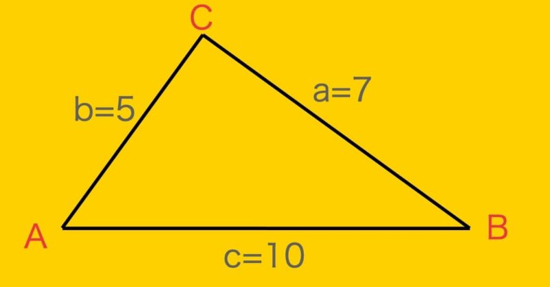 ３辺の長さが分かっている三角形ABC