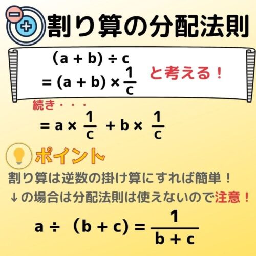 中１ 分配法則のやり方 逆 証明 割り算 分数 負の数も解説 簡単 トムラボ