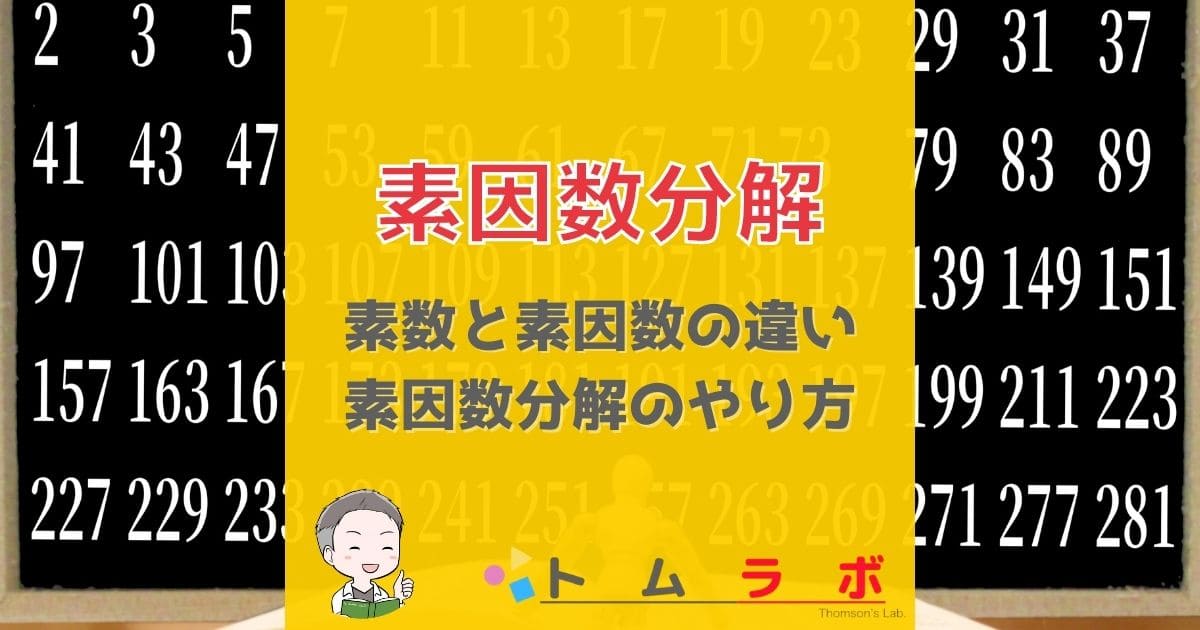 中1 什么是质因数分解以及如何进行分解 创建一个从1 到1000 的列表 简单 汤姆实验室