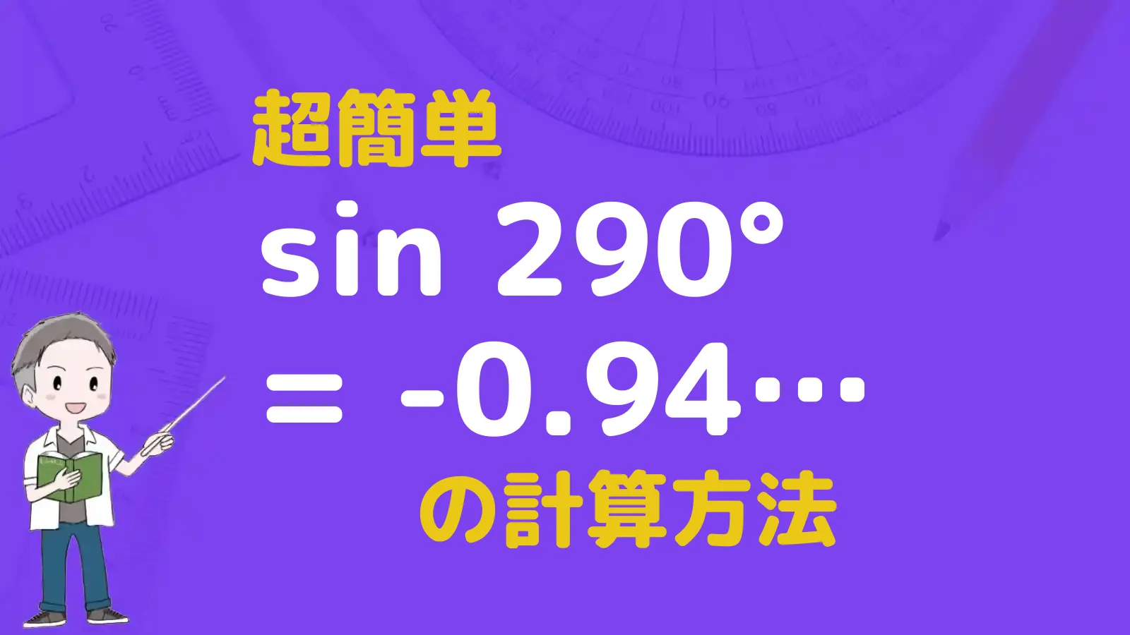 Sin290 sin290