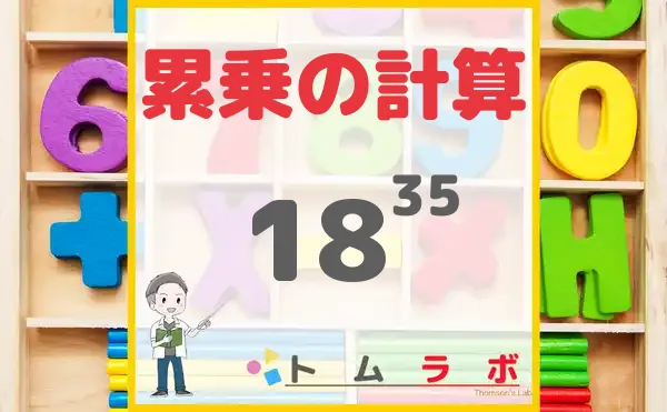 How To Find The Value Of 18 To The 35th Power And The Number Of Digits super Easy Tomlab